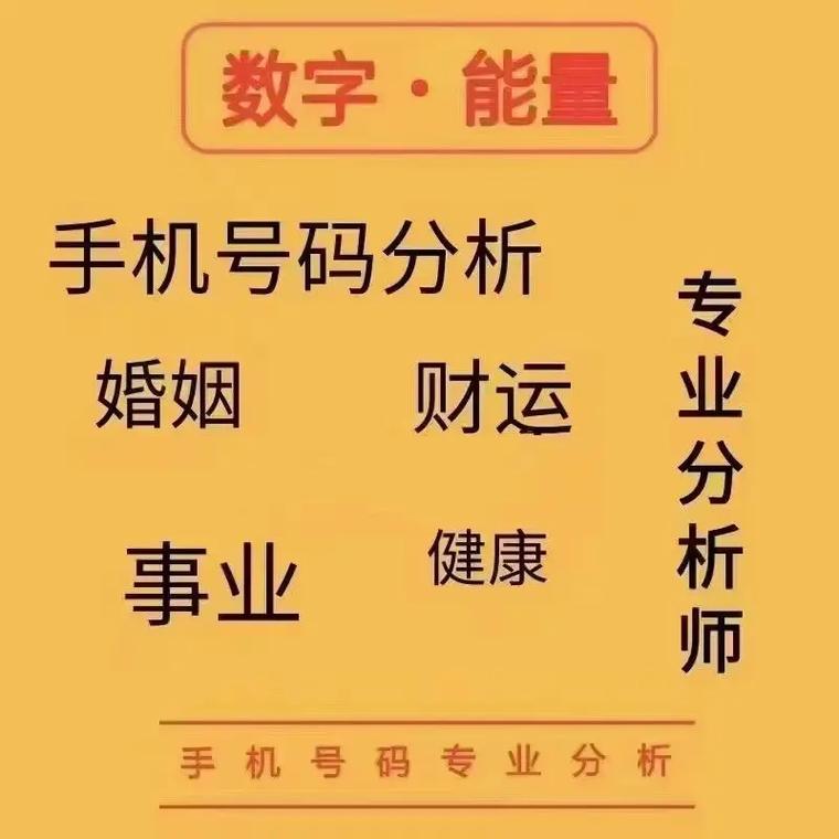 出轨的爱情 广州哪里有靠谱私人调查公司-关于数字能量学中的延年磁场19、78、4