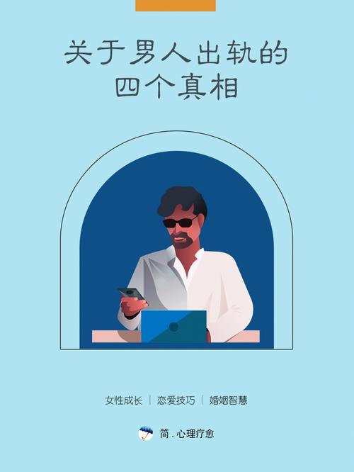 出轨男的表现_出轨表现男人什么心理_男人出轨的表现