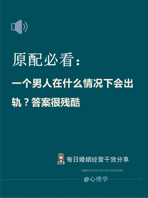 男人出轨征兆_出轨征兆男人的心理_出轨男人有什么迹象
