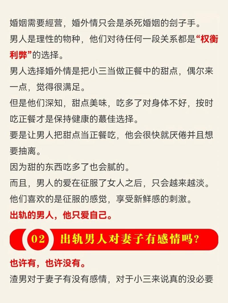 为什么出轨_出轨能起诉第三者吗_出轨了怎么才能让老公原谅
