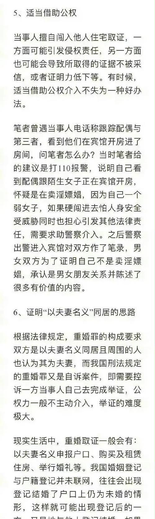 广州可靠婚外情取证公司-一般老公出轨该怎么离婚？