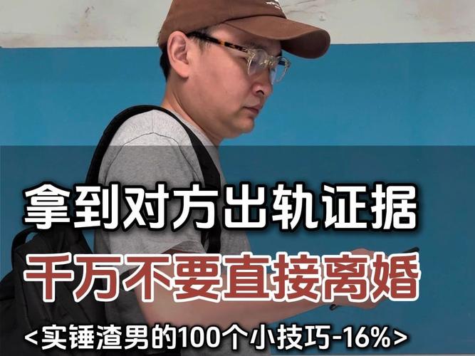 出轨离婚老公挣大钱_出轨离婚老公穷困潦倒怎么办_老公出轨离婚