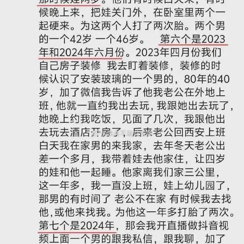 广州专业调查公司哪家好-炸裂！女子结婚5年出轨8人，共打胎5次患艾滋病，求丈夫原