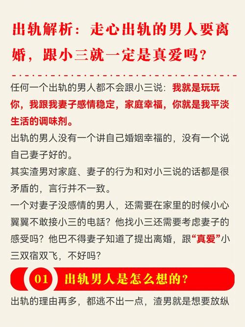 出轨女人会轻易放弃情人吗_出轨女人会后悔吗_女人为什么会出轨