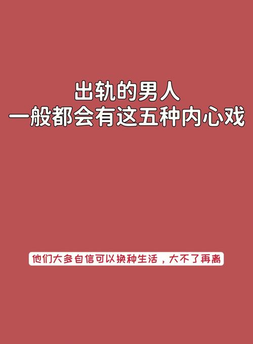 出轨等待男人的心理_等待出轨的男人_出轨等待男人的句子