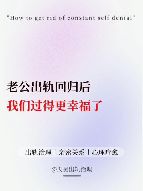 出轨回归老公还爱你的表现_出轨回归老公还和小三联系_老公出轨回归