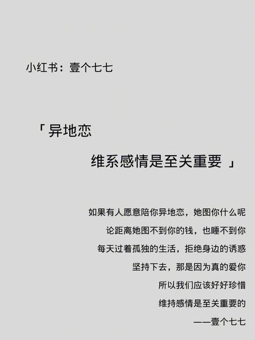 异地恋出轨_异地出轨_异地恋出轨