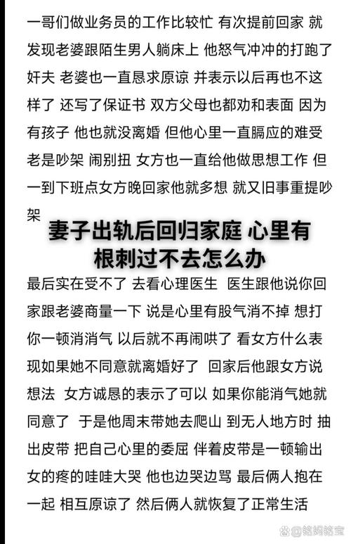 出轨回归老公孩子感觉不到爱了_老公出轨回归_出轨回归老公还和小三联系
