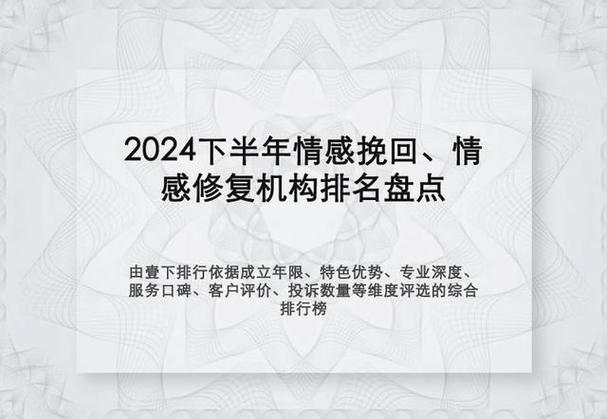 情感挽回机构_挽回情感机构有没有挽回的_三万块钱挽回情感机构