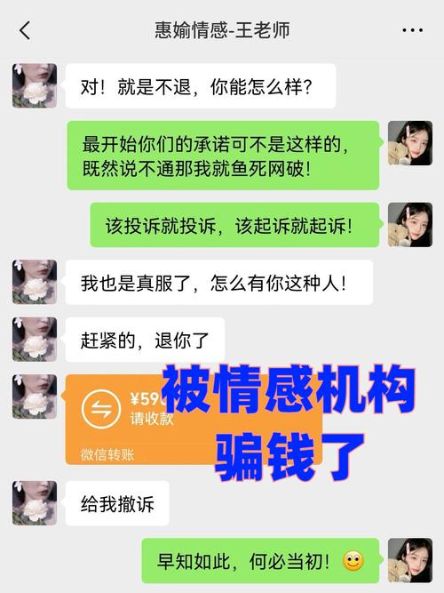 三万块钱挽回情感机构_挽回情感机构多少钿_情感挽回机构