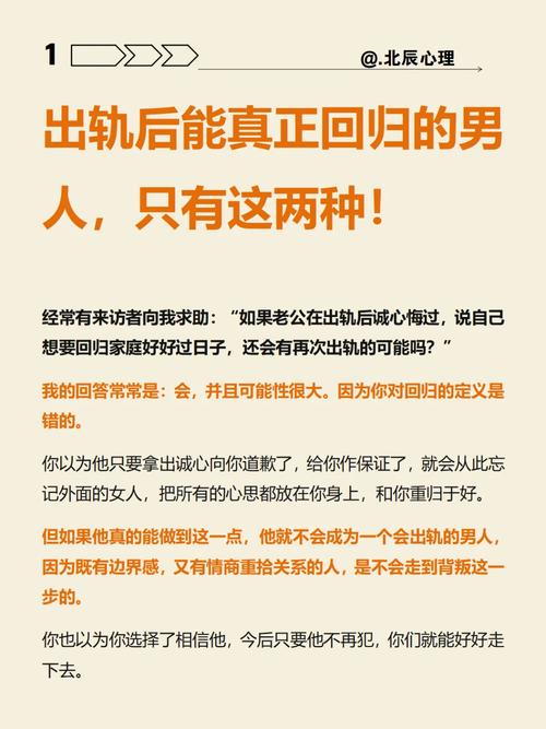 广州哪里有专业的婚外情调查公司-男人出轨后能真心回归家庭吗