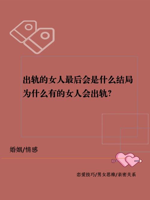 出轨女人常说的4句话_出轨 女人_出轨女人会后悔吗