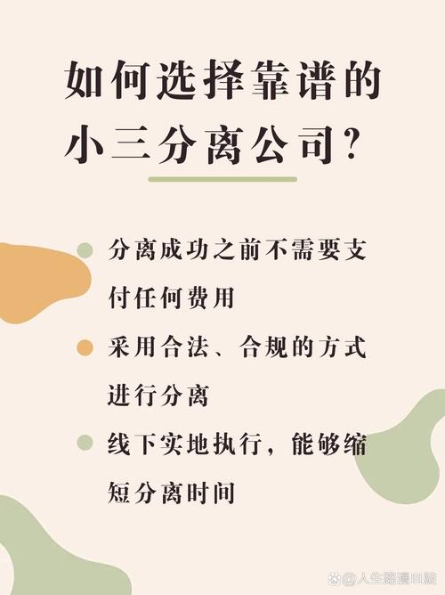 分离小三_小三分离师合法吗_小三分离师是不是骗局