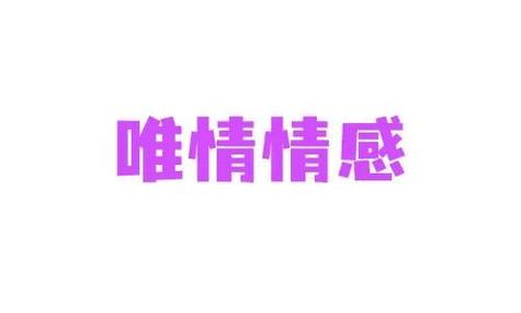 情感挽回行业_最专业的情感挽回公司_挽回情感专业公司