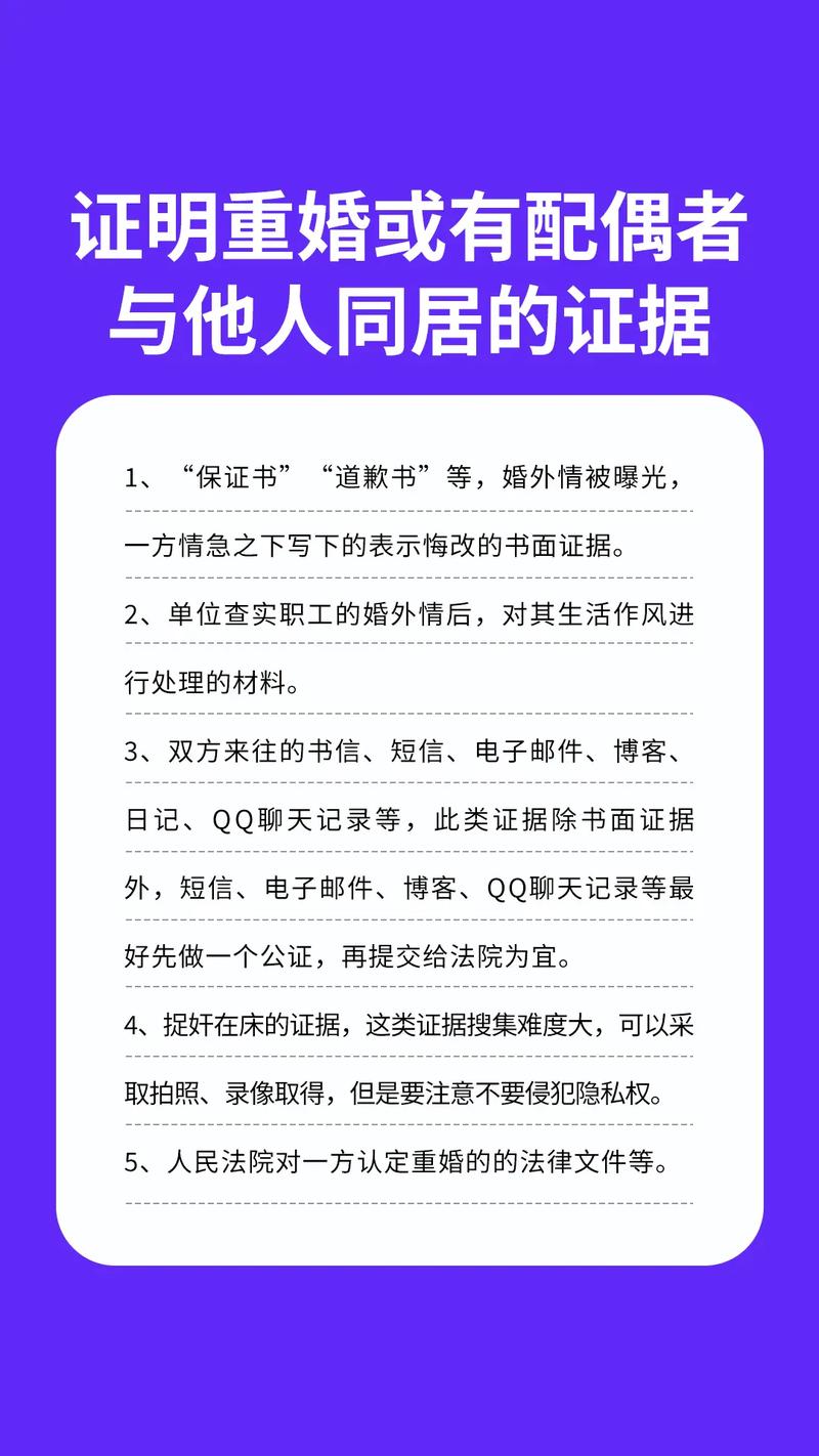 重婚罪调查取证_证据调查重婚公司有责任吗_重婚证据调查公司