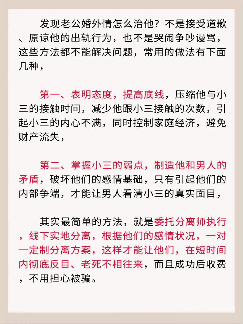 分离小三_小三分离师的特别手段_小三分离公司