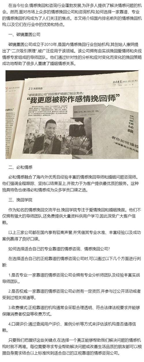 专业情感挽回咨询公司_情感挽回公司收费标准_挽回情感专业公司