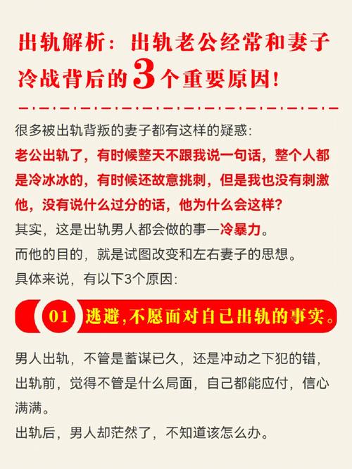 出轨原因_出轨的原因_小谢被家暴的原因出轨
