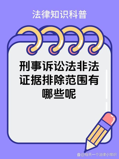 广州哪里有专业私人调查公司-每日一案：申请排除非法证据的情形下，如何把握证据收集