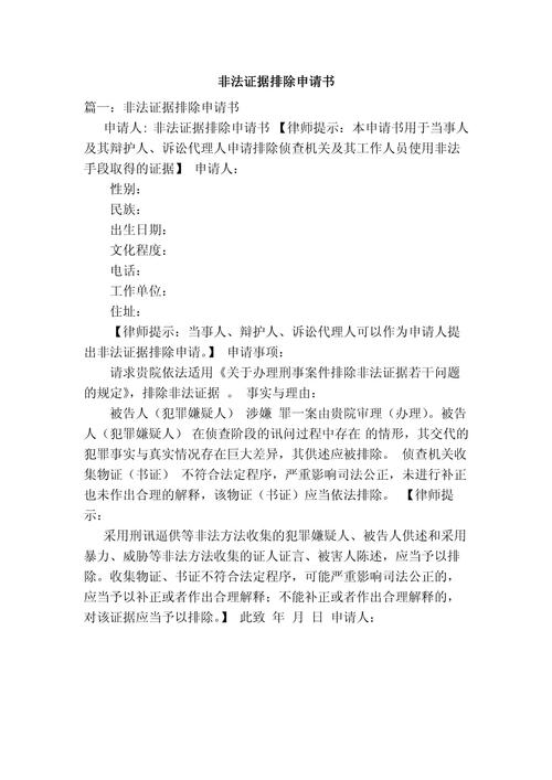 证据原理调查基本内容_证据调查的概念_证据调查的基本原理