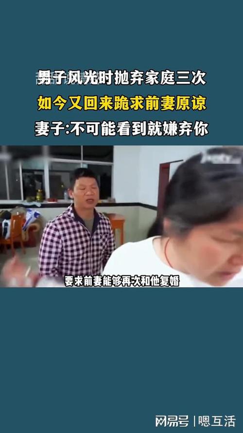 出轨前妻_出轨前妻回头求原谅_出轨前妻想复婚