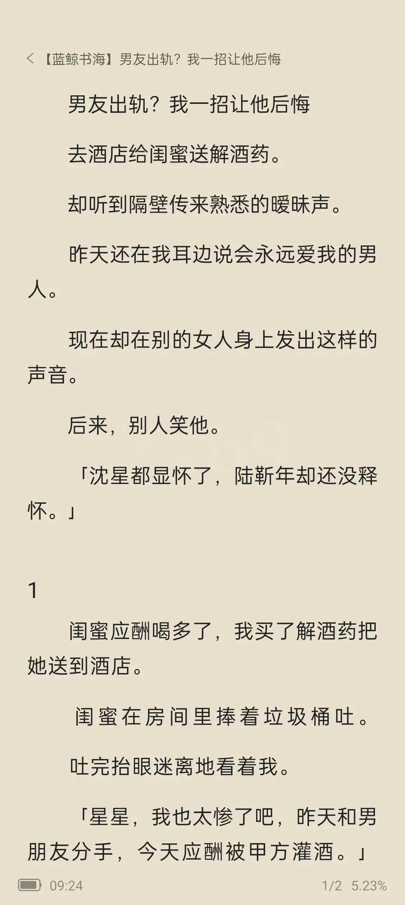 出轨男友儿子笔趣阁_男友出轨_出轨男友可以原谅吗