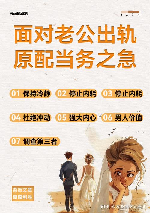 出轨被发现_出轨发现了怎么办_出轨发现了怎样可以挽留