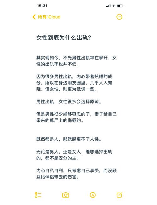 什么样的女人容易出轨_出轨样容易女人出轨吗_会出轨的女人性格