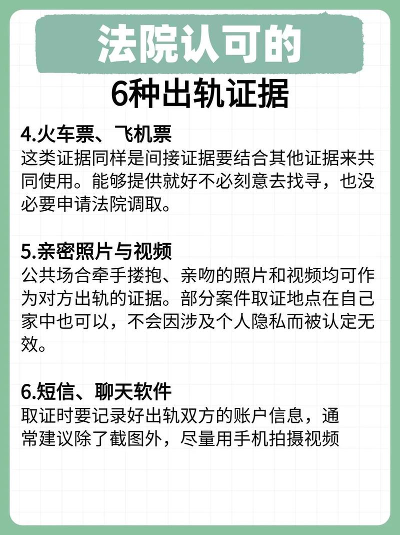 出轨证据_出轨证据要怎么样才有效_出轨证据几年就作废了