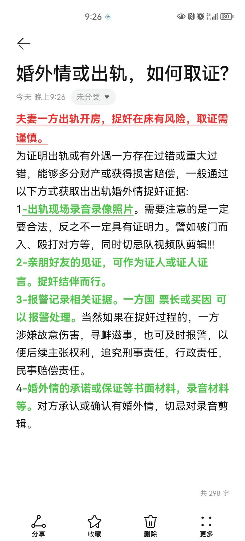 什么样的女人容易出轨_女人出轨更容易_出轨很容易