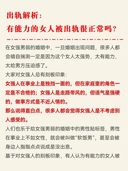 什么样的女人容易出轨_女人出轨更容易_出轨很容易