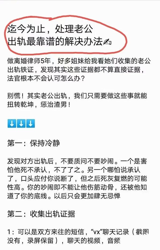 出轨自白_出轨后的自责_出轨自白韩燕黄总舞厅