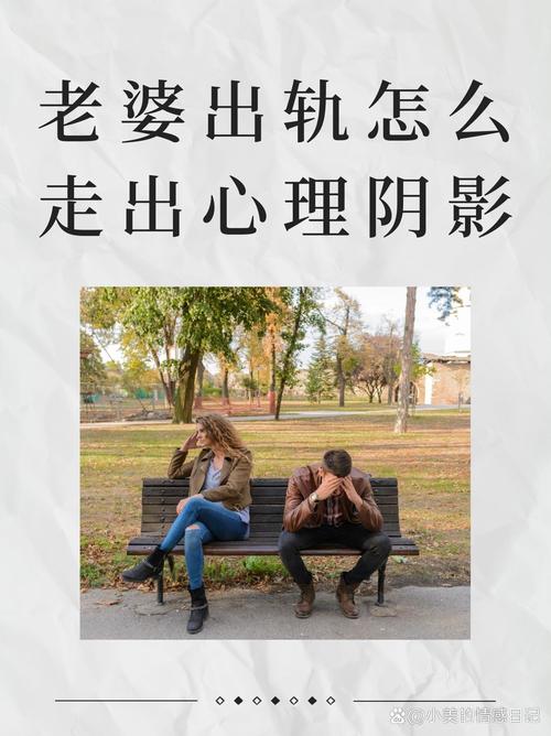 妻子出轨丈夫_出轨丈夫妻子怎么办_出轨丈夫妻子怎么处理
