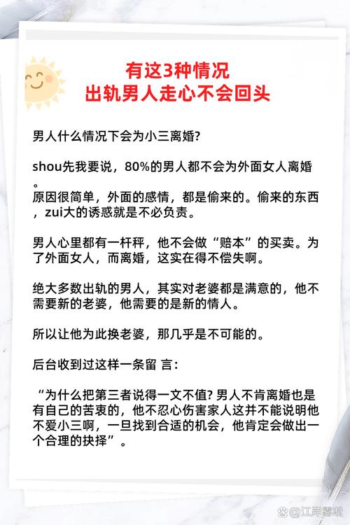 出轨心情说说感悟生活_出轨的心_出轨心里过不去那道坎