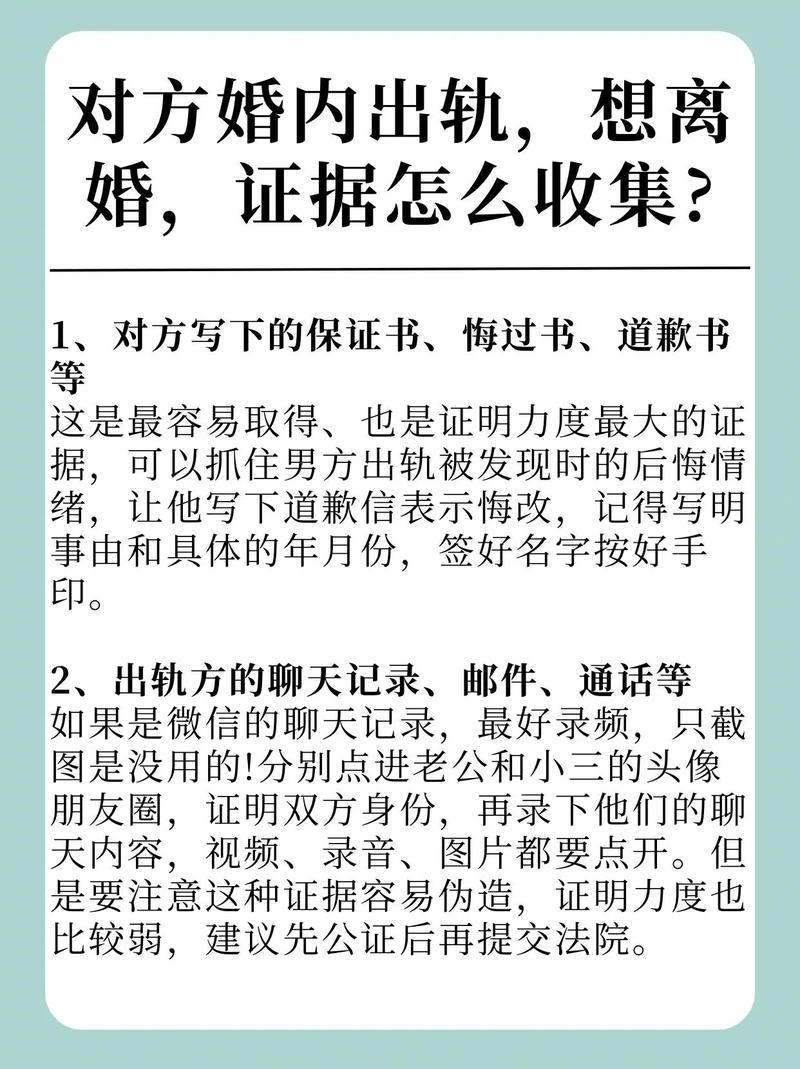 出轨离婚起诉要什么证据_出轨离婚会净身出户吗_出轨离婚了