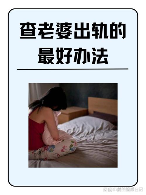出轨老婆发现后怎么处理_出轨老婆发现要离婚怎么办_发现老婆出轨了