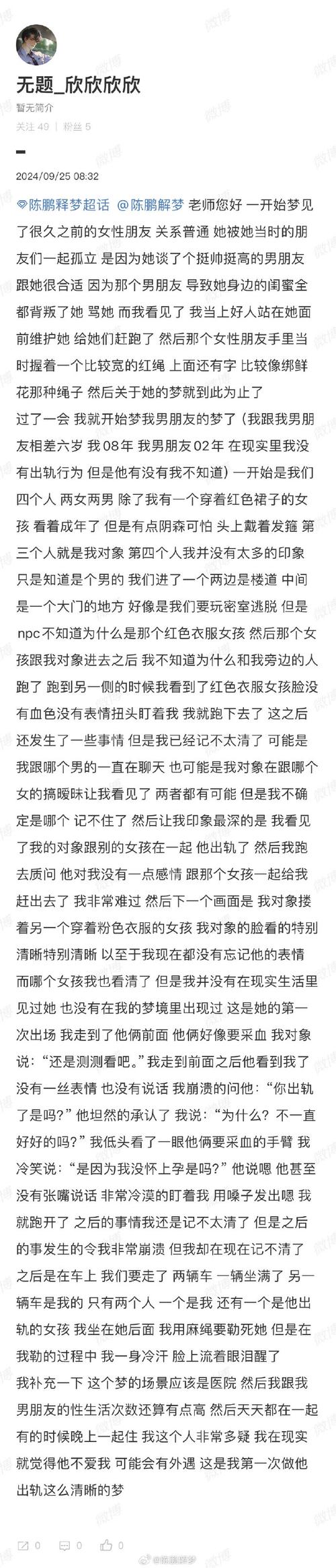 对象出轨了_出轨对象是男友他哥小说_出轨对象是什么意思