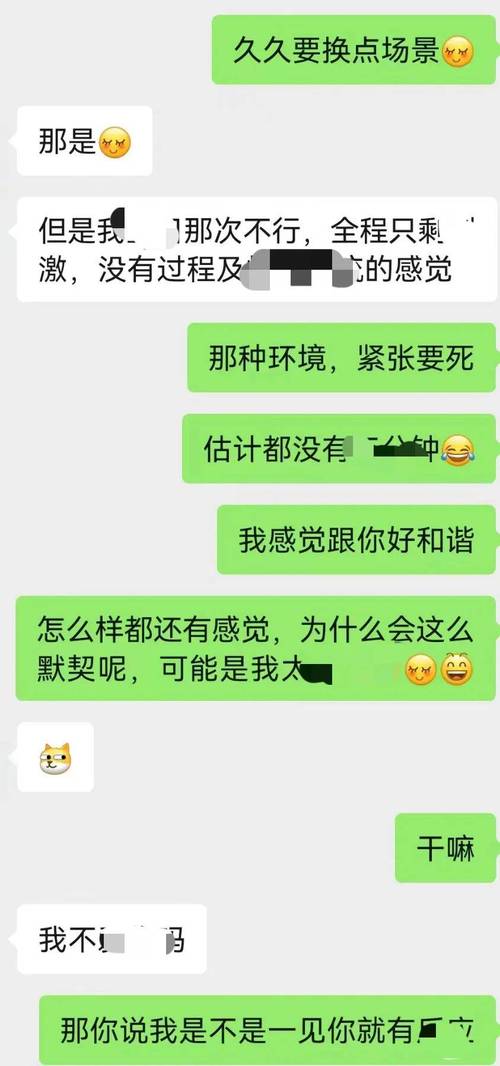 出轨聊天记录曝光_出轨聊天_出轨聊天记录截屏曝光图片