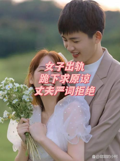 出轨原谅_出轨原谅书怎么写_出轨原谅了可是心里始终过不去
