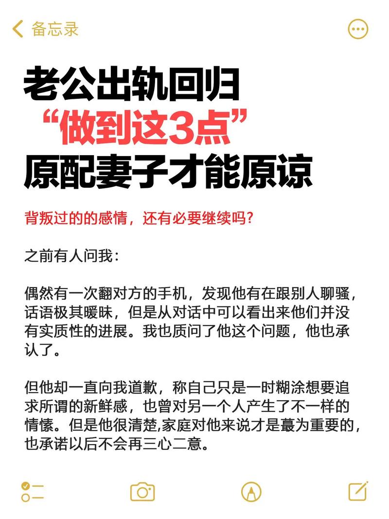老公出轨回归_出轨回归老公孩子感觉不到爱了_出轨回归老公还和小三联系