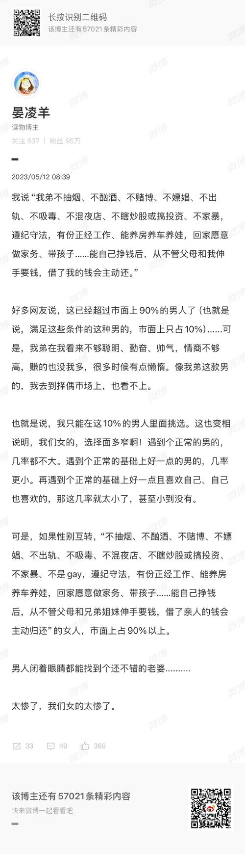 和同事姐姐婚外情_婚外情对_韩寒婚外情