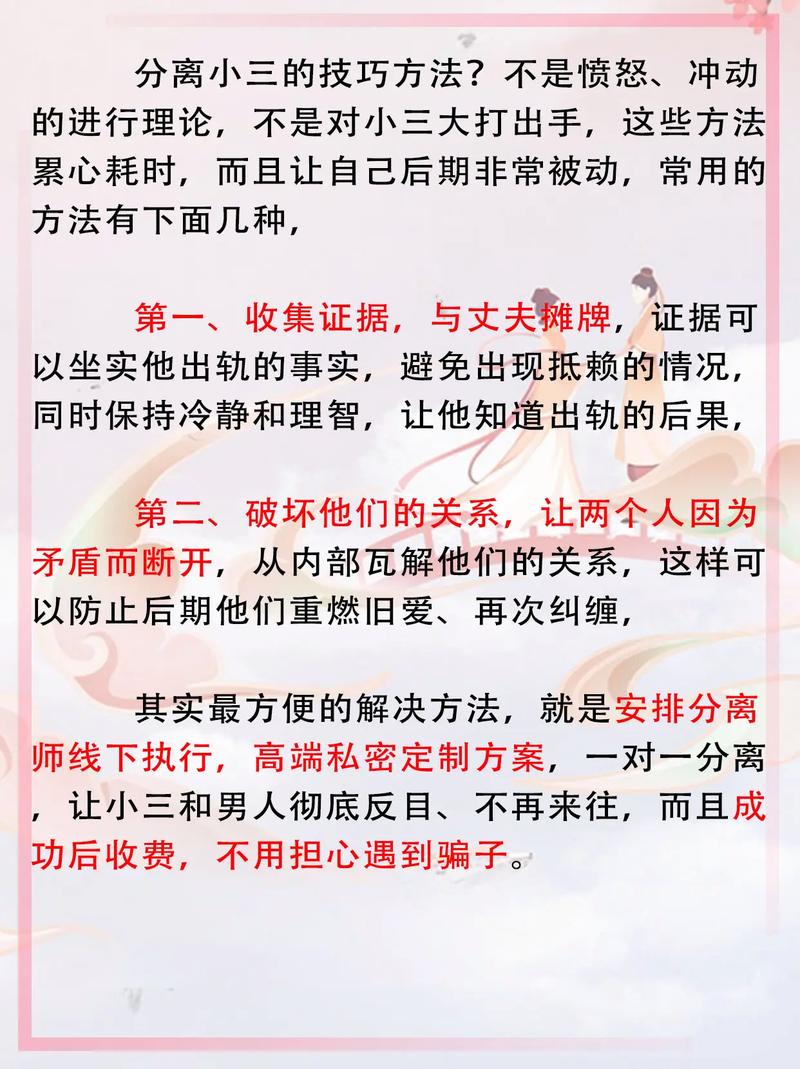 小三证据确凿老公能净身出户吗_老公有小三怎么取证_小三取证老公有什么责任