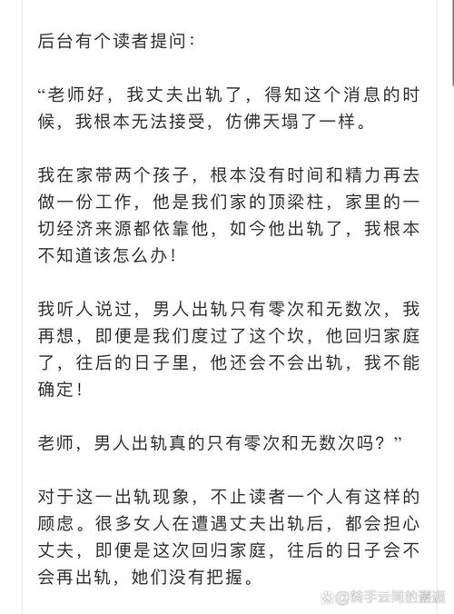 女人为什么会出轨_出轨女人会后悔吗_出轨女人会有报应吗