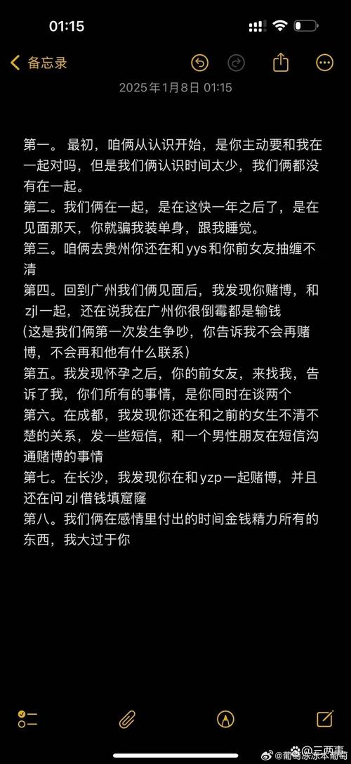 出轨的丈夫_婚姻忠诚与背叛_湖南长沙家庭主妇生活